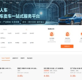 上海人人车