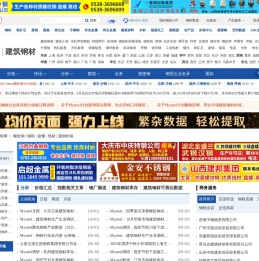 螺纹钢价格