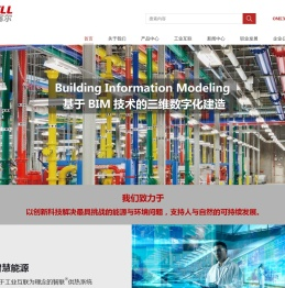 欢迎来到OMEXELL智能互联时代