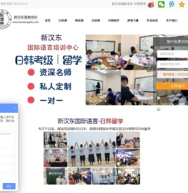 深圳日语培训