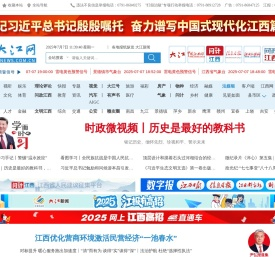 大江网