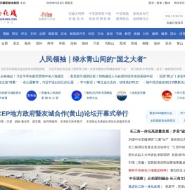 中安在线|安徽新闻|安徽惟一重点新闻门户网站
