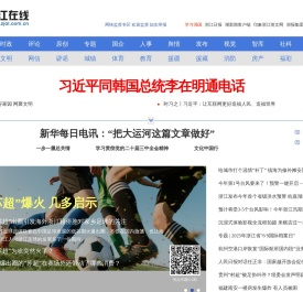 浙江在线