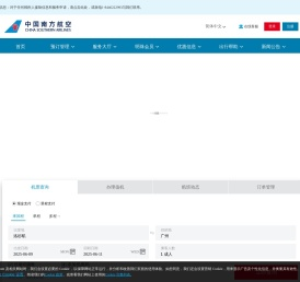 中国南方航空官网