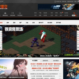 游民星空