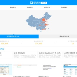 中文网站排行榜