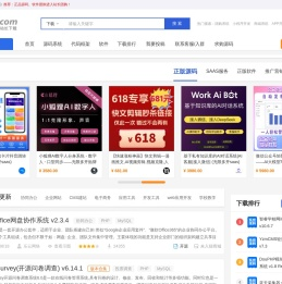 源码