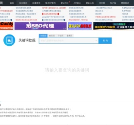 关键词挖掘工具