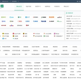 上网看看