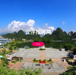 云浮吧