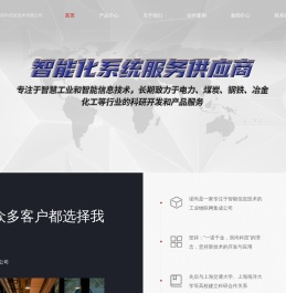 煤场无人值守