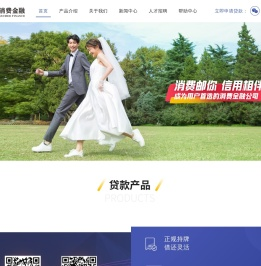 中邮消费金融官网