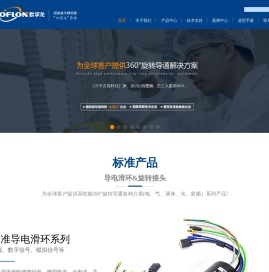 滑环
