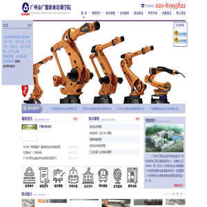 广州市广数职业培训学院