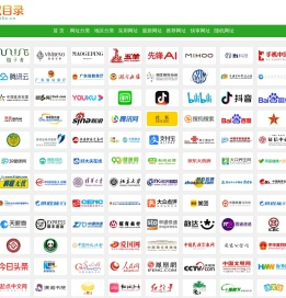 蚂蚁目录
