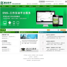 速达软件,重庆速达,重庆速达软件,重庆速达财务,重庆速达3000,重庆速达5000,重庆速达7000,重庆速达售后