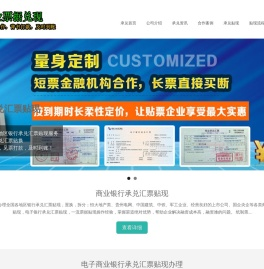 贵阳商业银行承兑汇票贴现公司