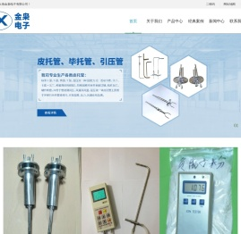 大气压力表,皮托管,负离子检测仪,智能风压仪