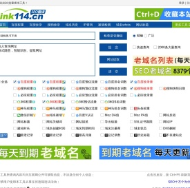 Link114