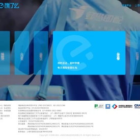 饿了么