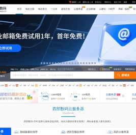 西部数码
