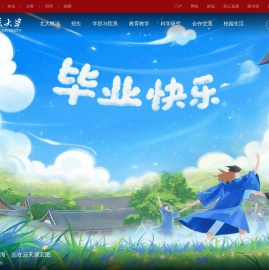 北京大学