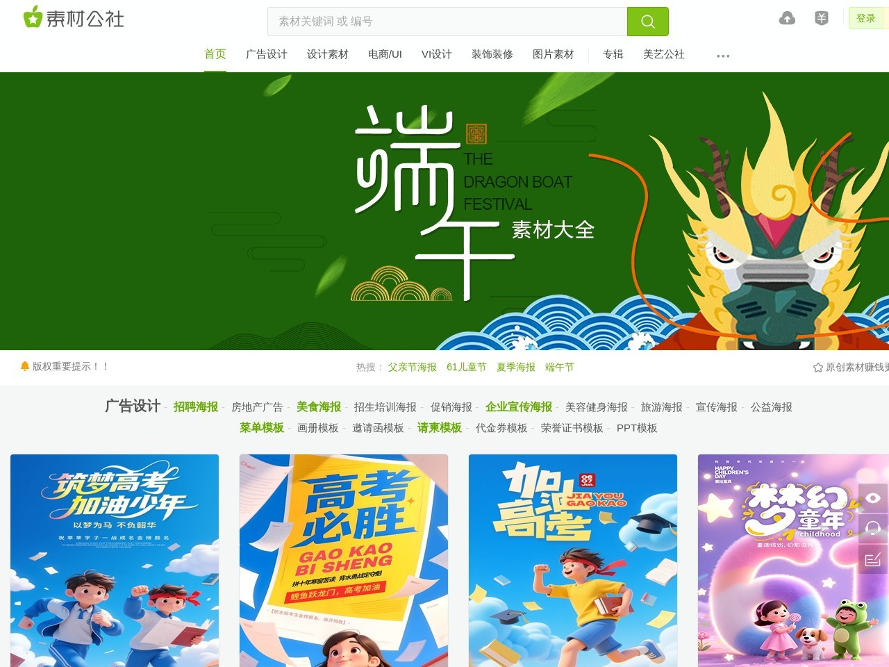 中国设计网站