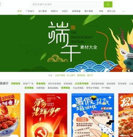 素材公社
