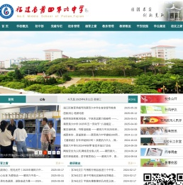欢迎光临福建省莆田市第六中学