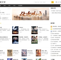 塔读免费小说官网首页