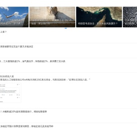 华尔街见闻