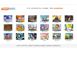 玩个球