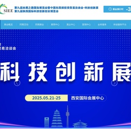 陕西科创会