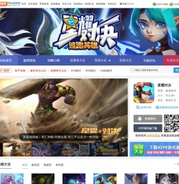 星耀对决下载
