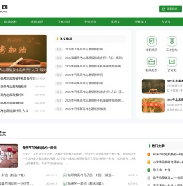 优文网
