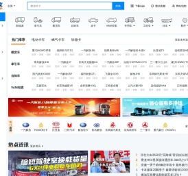 卡车之家