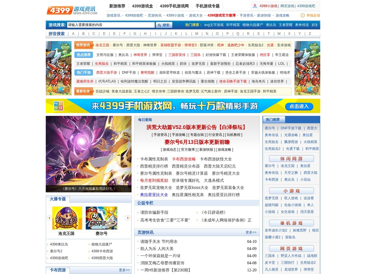 战地联盟游戏