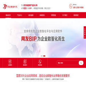 北京用友软件,用友T3报价,用友erp,用友T+,用友U8
