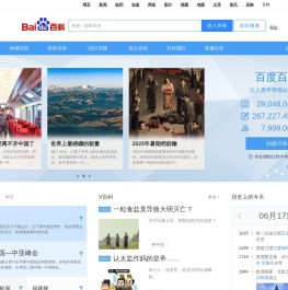 百度百科