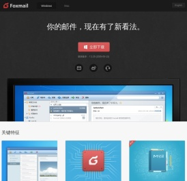 Foxmail