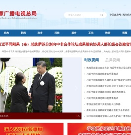 国家广播电视总局