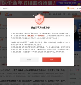 233网校