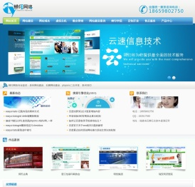 蝉印网络为您提供泉州网站建设,泉州seo,石狮网站建设优化服务