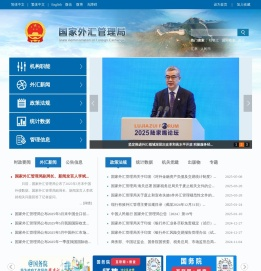 国家外汇管理局门户网站