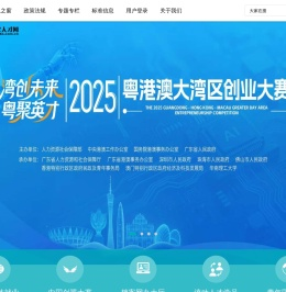 中国国家人才网