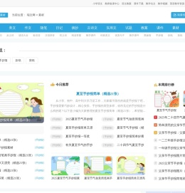 素材