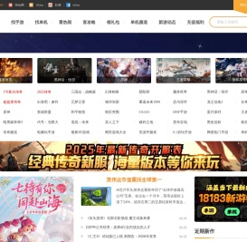 18183游戏网