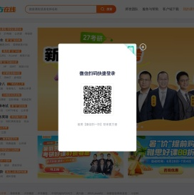 新东方在线官网