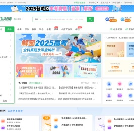 21世纪教育网（二一教育）