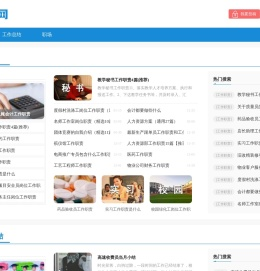 百文网